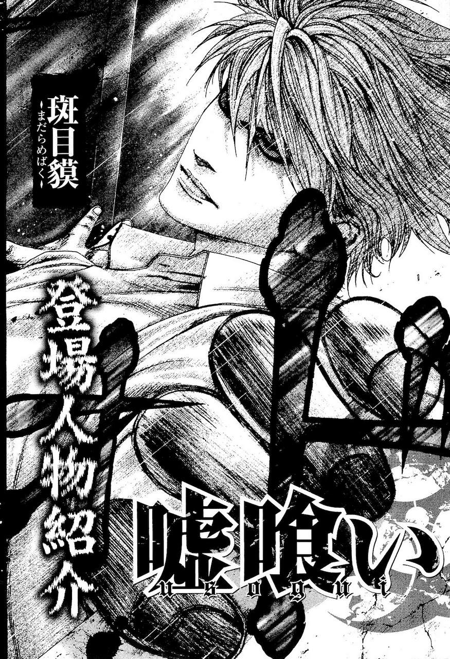 Usogui - Chapter Volume_17 - Page 3